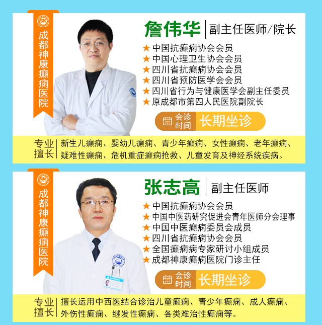 【抓住暑期黄金康复机会】8月15-17日，首都医科大学附属北京天坛医院杨涛博士空降成都会诊，速约！