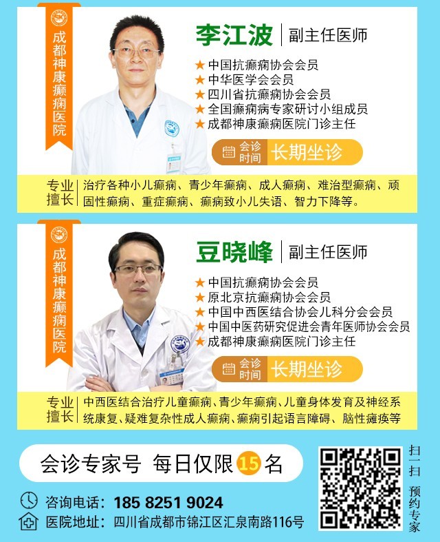 【抓住暑期黄金康复机会】8月15-17日，首都医科大学附属北京天坛医院杨涛博士空降成都会诊，速约！